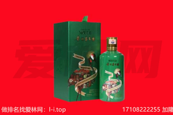揭阳普宁市回收出口茅台酒.jpg