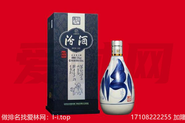 揭阳普宁市回收汾酒.jpg