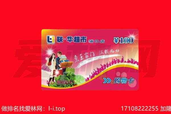 揭阳普宁市购物卡回收.jpg