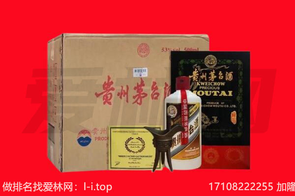 揭阳普宁市回收茅台酒礼盒空酒瓶.jpg